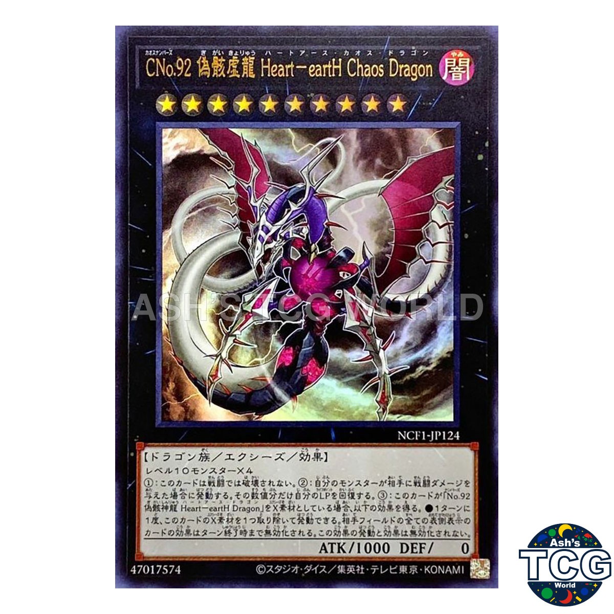 Number C92: Heart-eartH Chaos Dragon UR NCF1-JP124 Yu-Gi-Oh! OCG Japanese