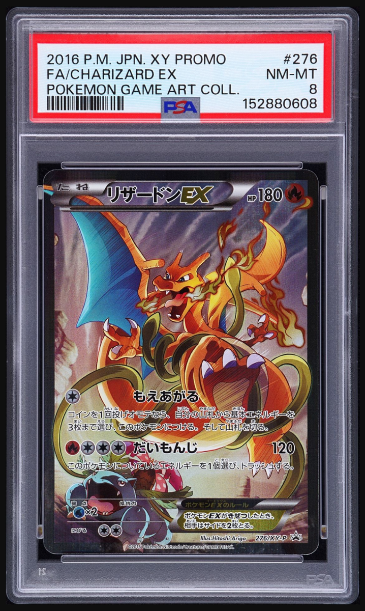 ちゃろちゃろ Charizard EX - 276/XY-P 276/XY-P XY-P: Xy Promos Holo (Japanese