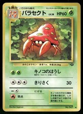 1997 Moderately Played Pokemon Parasect No. 047 Jungle Japanese