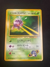 Pokemon TCG Sabrina's Venonat Gym Challenge Japanese LP Common