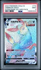 2024 HYPER RARE-25 CARD PACK #172 UMBREON VMAX PSA 9