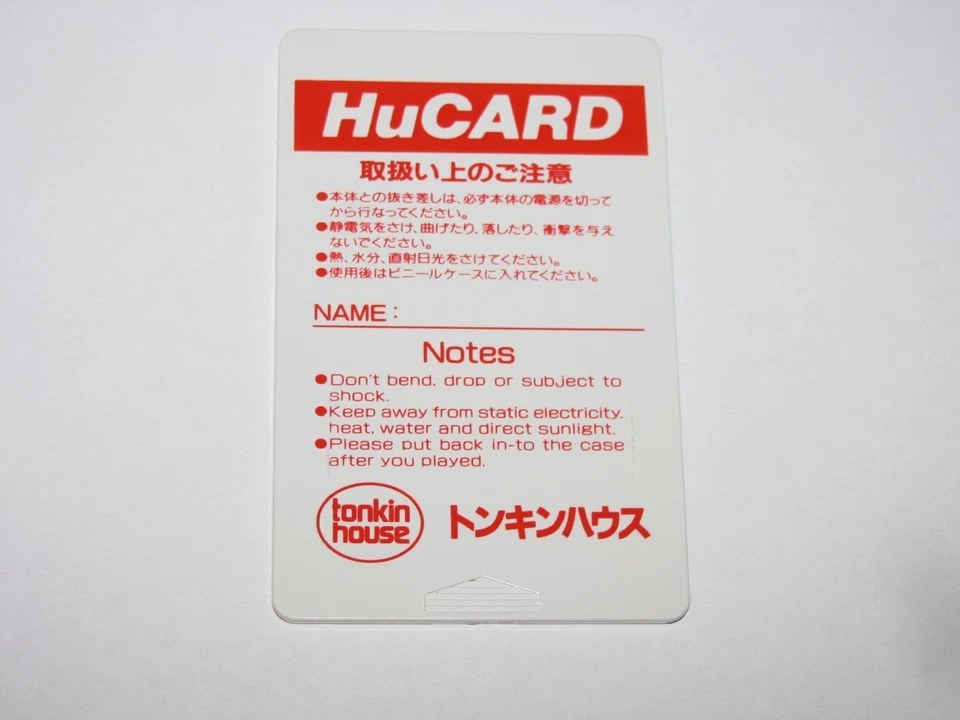 Sekigahara PC Engine HuCard Japan import US Seller - Image 4 of 4