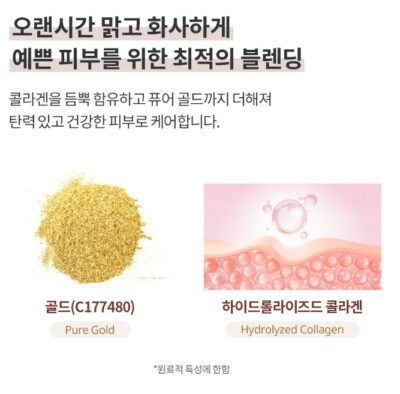 ATOMY Adelica The New Gold Collagen Ampoule Cushion 14g x 2EA #03