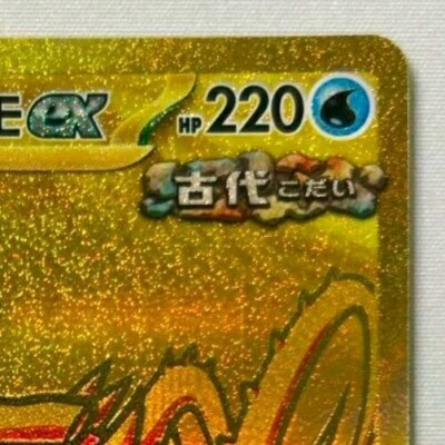 Pokemon Card Japanese sv8a 235/187 Walking Wake ex UR M/NM