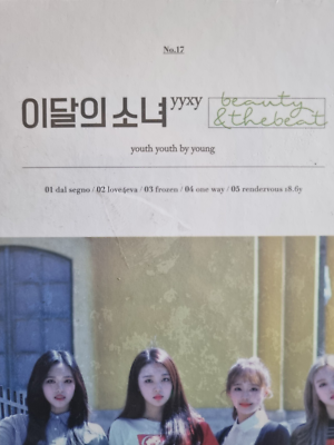 未開封　LOONA yyxy Standard Edition SEALED Loona YYXY 1st mini album Beauty & The Beat Limited edition CD