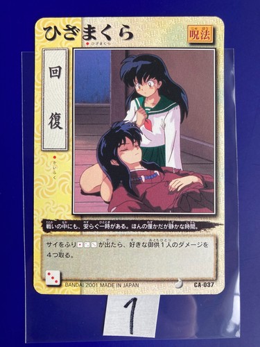 Inuyasha Kagome Card Game TCG Japanese Manga BANDAI 2001 CCG Japan CA-037 No1