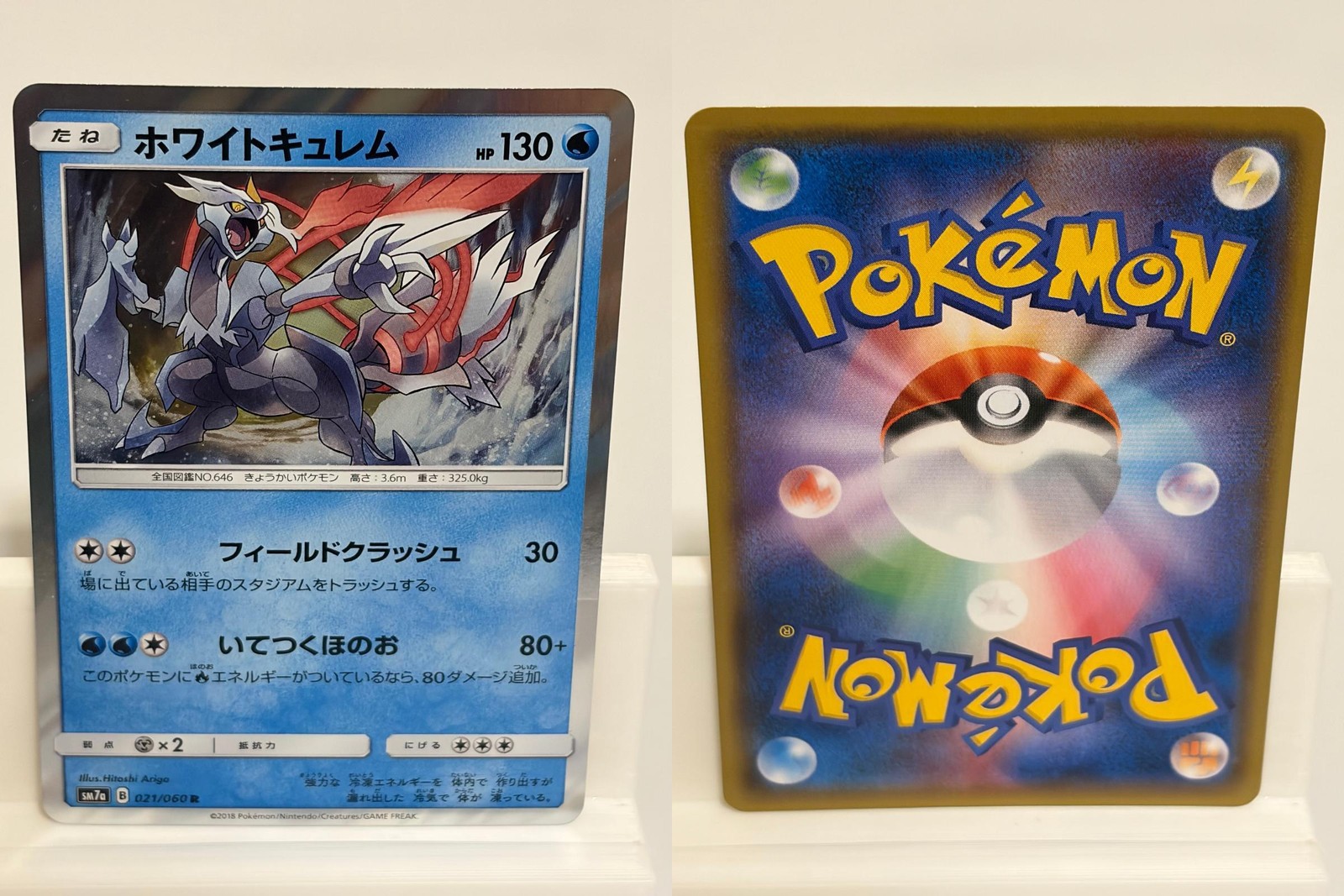 White Kyurem 021 NEAR MINT Thunderclap Spark 060 Pokemon Japanese