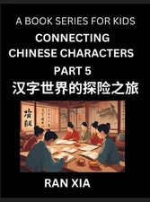 Simplified Chinese Characters for Kids (Part 5)- Simple Easy Level Test Series f