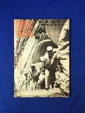 Japanese WW2 Military Photo magazine 1943' Antique Army soldier Lot Pictures F/S
