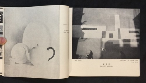1964 香港第五屆國際攝影展覽 5th CPA International Salon of photography book Hong Kong - Picture 6 of 12