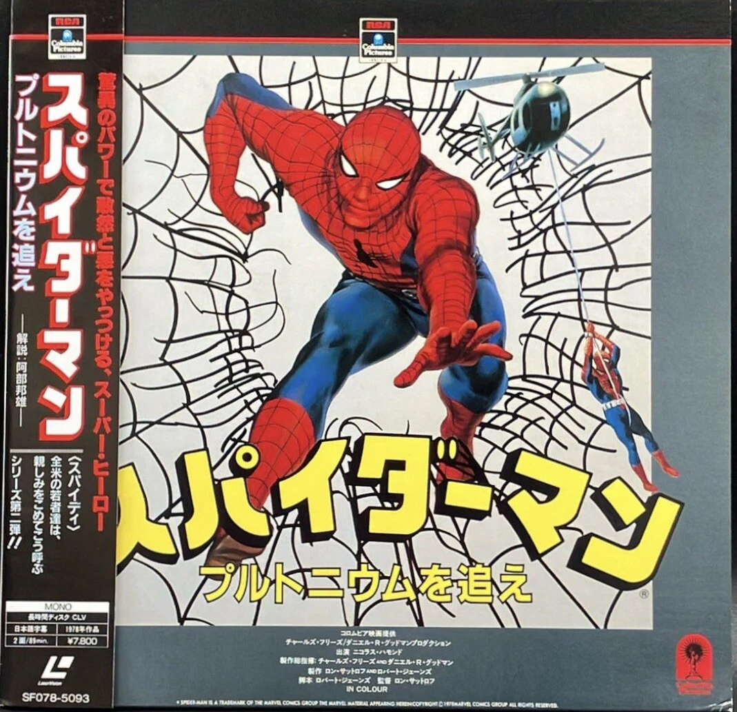 Spider Film Discs for sale | eBay