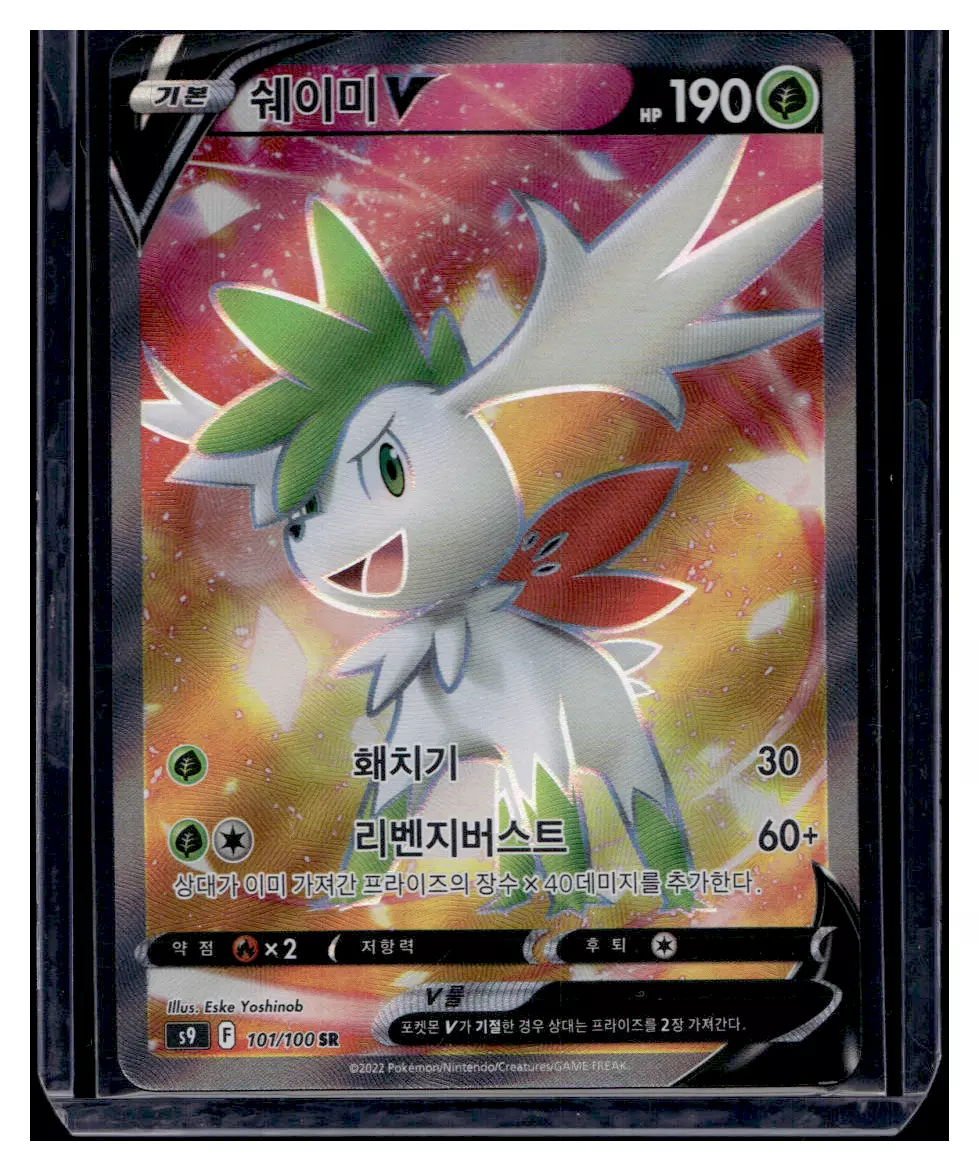 Pokemon TCG - s9 - 101/100 (SR) - Shaymin V