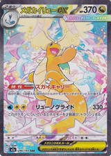 Mega Dragonite EX 290 Ascended Heroes