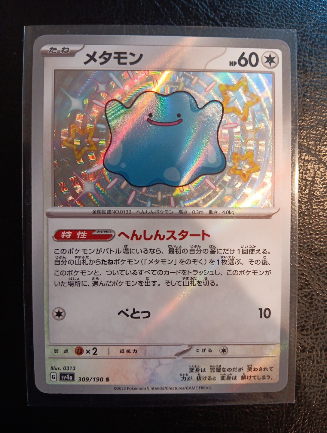 Ditto 309/190 Sv4a: Shiny Treasure Ex Holo (Japanese) NEAR MINT