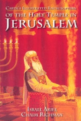 Carta's Illustrated Encyclopedia of the Holy Temple in Jerusalem by Ariel: Used