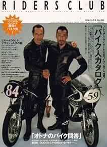RIDERS CLUB October 2006 Japan Motorcycle Magazine For Premium B... book form JP