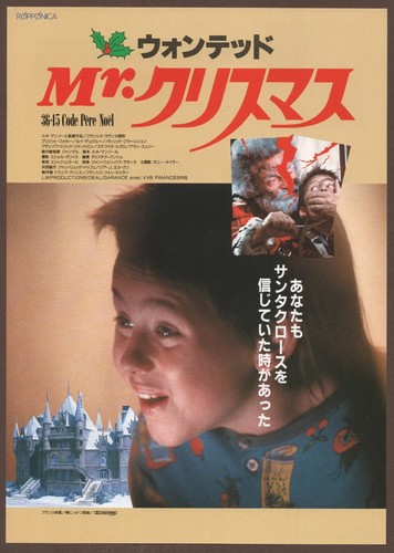 Deadly Games 1989 RARE mini poster Chirashi flyer René Manzor Brigitte Fossey JP