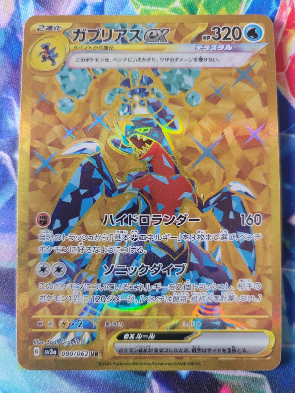Garchomp ex Japanese Ultra Rare SV3a: Raging Surf 090/062 NM