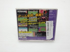 Konami Antiques MSX Collection Vol.1 PlayStation JP GAME. 9000025169912