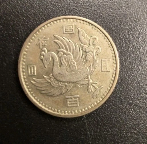 1958 Japanese Coins for sale | eBay