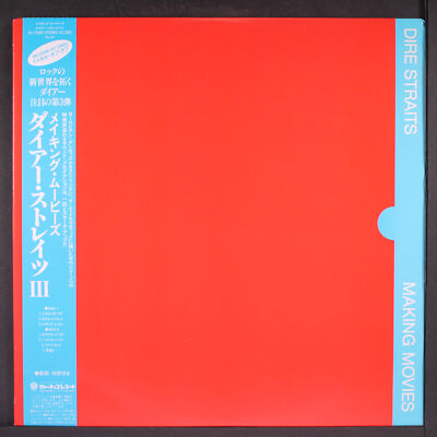 輸入LP Dire Straits Making Movies 3752905 VERTIGO /00260 DIRE STRAITS: making movies VERTIGO 12