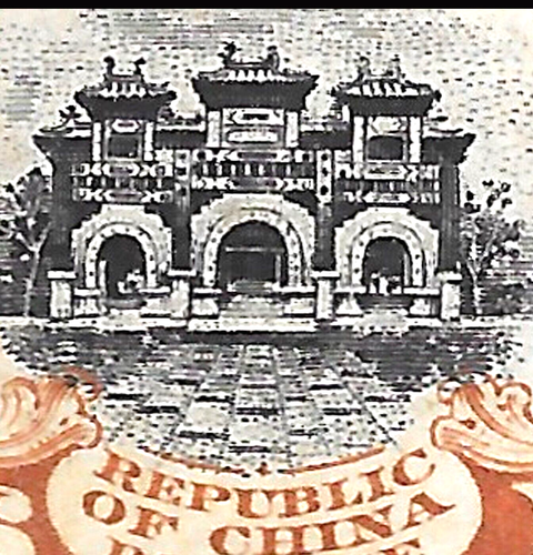 1915 China First Peking PRINT SC#236 Mint NG VF GATEWAY - Picture 2 of 3
