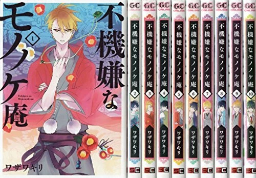 Fukigen na Mononokean 1-18 Comic set - Kiri Wazawa Manga JPN edition