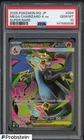 2025 Pokemon Japanese M2 #094 Mega Charizard X ex Super Rare PSA 10