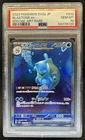 2023 Pokemon SV 151 JP Blastoise ex Special Art Rare #202/165 PSA 10