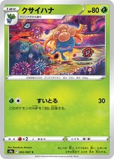 Gloom 002/067 Common S9a: Battle Region Near Mint