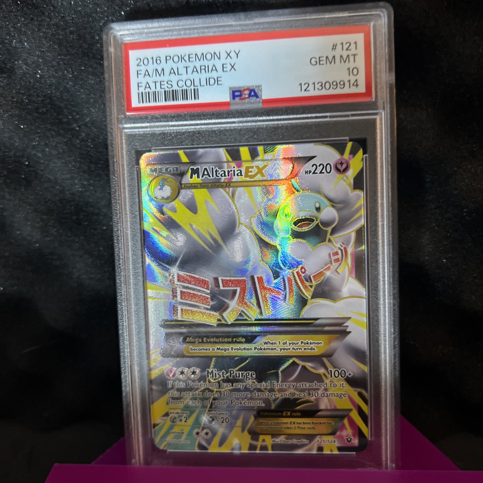 2016 POKEMON XY FATES COLLIDE #121 FULL ART/M ALTARIA EX PSA 10