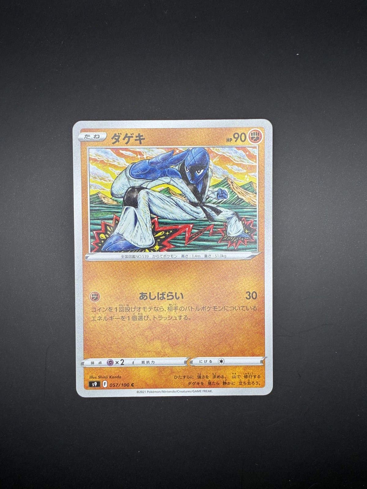 Pokémon TCG Sawk S9 057/100 Common Card Japanese