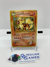 Pokemon Blaine's Arcanine 059 Gym Challenge Japanese NO RARITY Holo*CCGHouse* RB