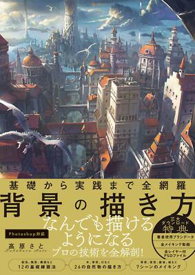 How To Draw the Background All Coverage from Basics to Practice Anime Book 2020