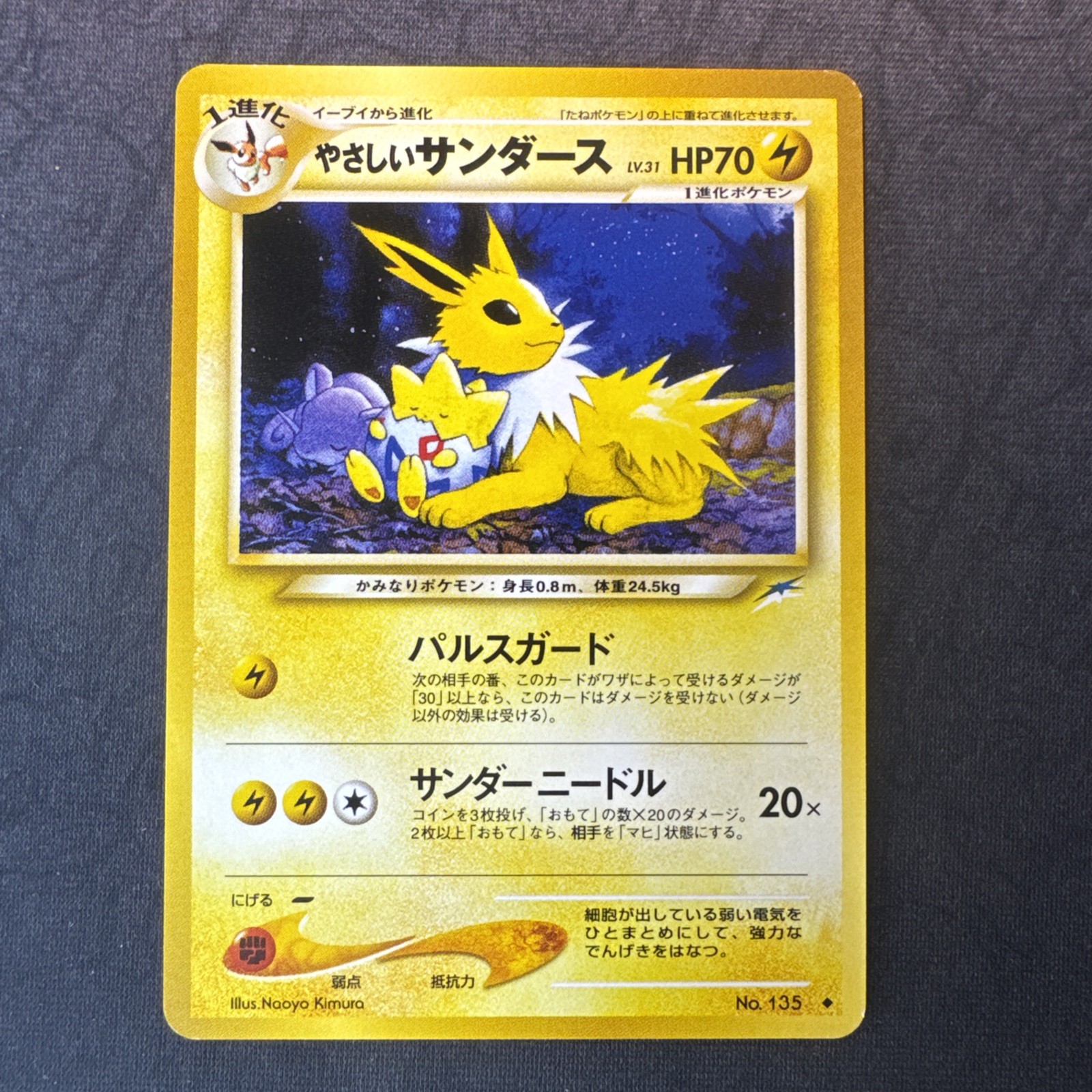 Light Jolteon 135 Darkness, and to Light Japanese Neo Destiny Pokemon