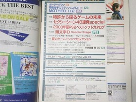 L5986 Buy Now Dreamaga July 112003 Issue Vol.13 Dreamcast Game Magazine