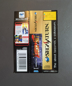 Last Bronx - Sega Saturn. Complete in Box with Obi & Poster. From Japan. Tested
