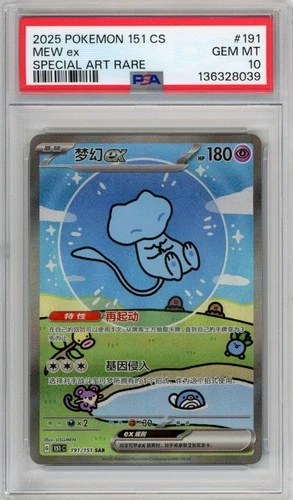 PSA 10 Pokemon Chinese Mew Ex 151C 191/151 Bubble SAR Rare Gem Mint US Seller
