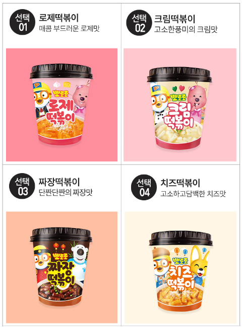 Korean Instant Pororo Rice Cake Cup Tteokbokki (Cheese Cream