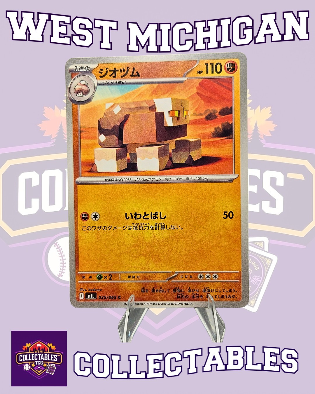Naclstack 035/063 M1l: Mega Brave Regular (Japanese) - Pokemon TCG NM
