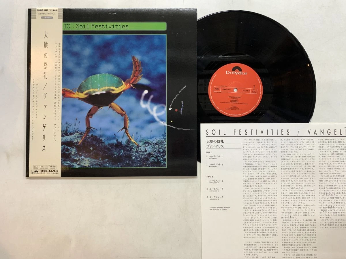 Vangelis Vinyl Records for sale | eBay