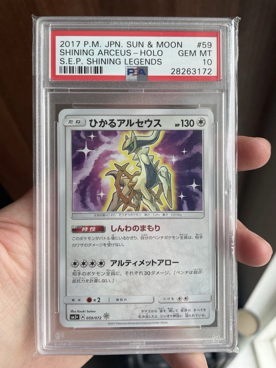 Pokémon TCG Shining Legends Individual Trading Card Games Shiny