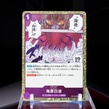 Ever White OP14-076 R - The Azure Sea's Seven Japanese One Piece - NM