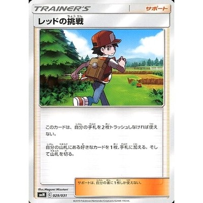 Red's Challenge 029/031 SMM Umbreon & Darkrai-GX TAG TEAM GX Starter Set Japa...