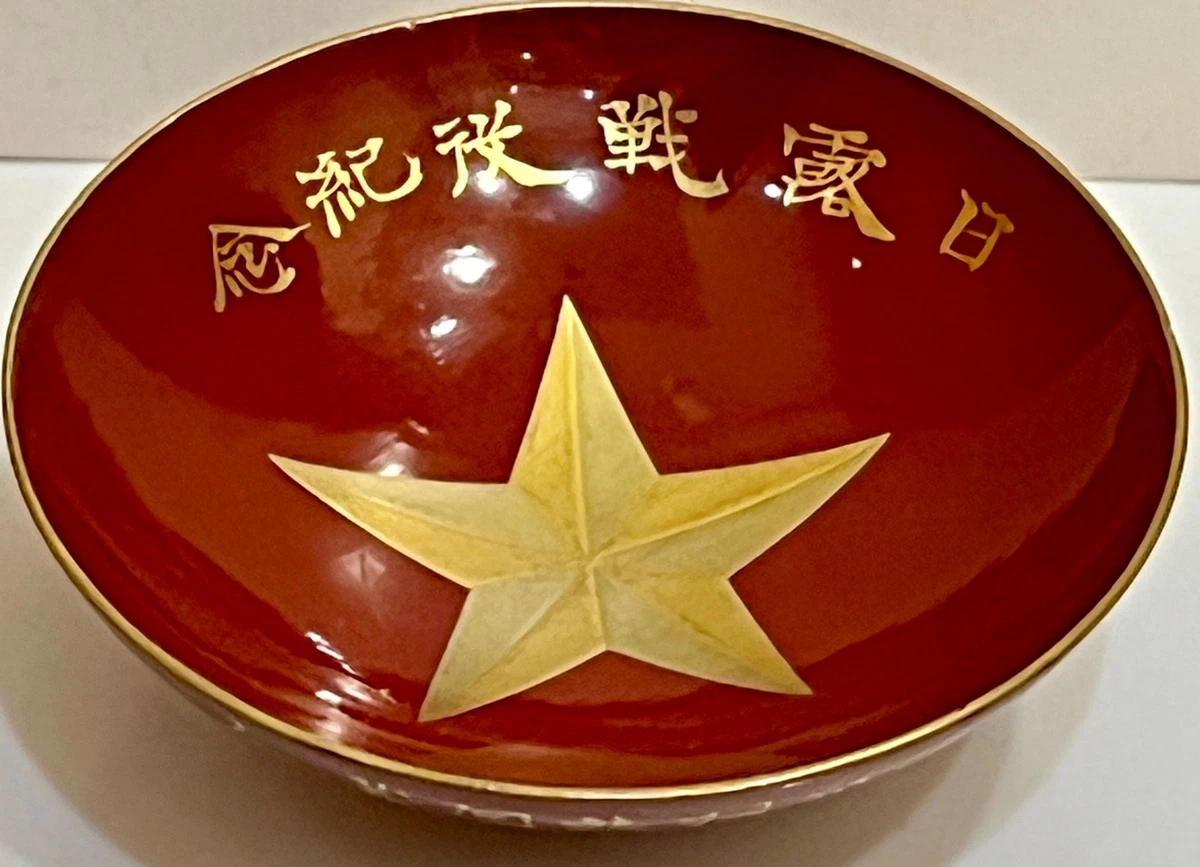 二战时期原装日本杯| eBay