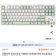 JClicker 87-Key Wireless Bluetooth Keyboard Official