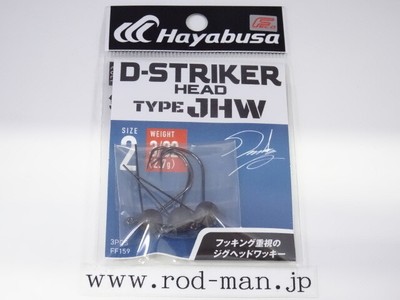 Hayabusa D Striker Ff159 2 2.7G