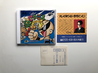 CD Denjin: Rockabilly Tengoku PC Engine CD komplett japanischer Import UK-Verkäufer