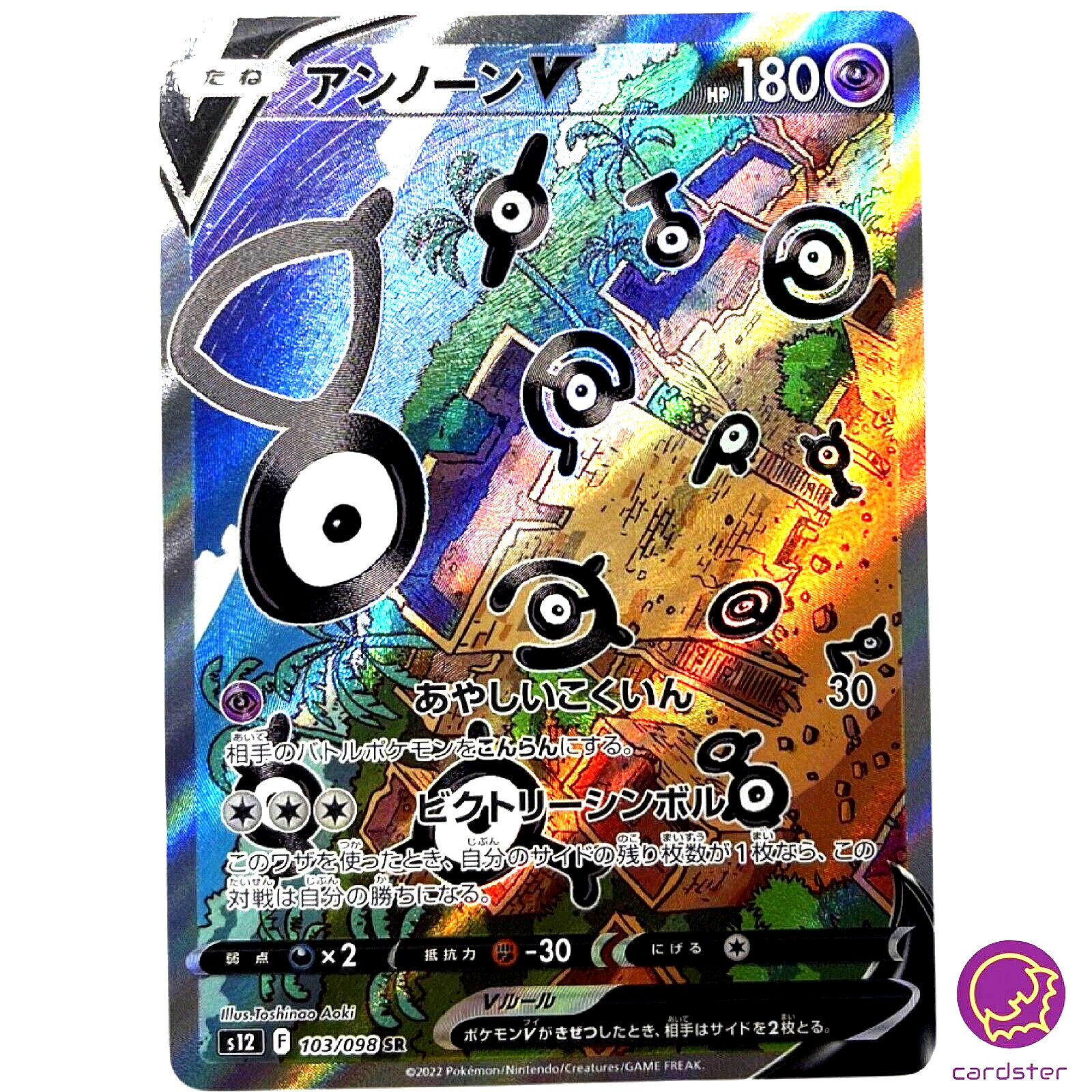 Unown V 103/098 SR (SA) Paradigm Trigger S12 Pokemon Card Japan