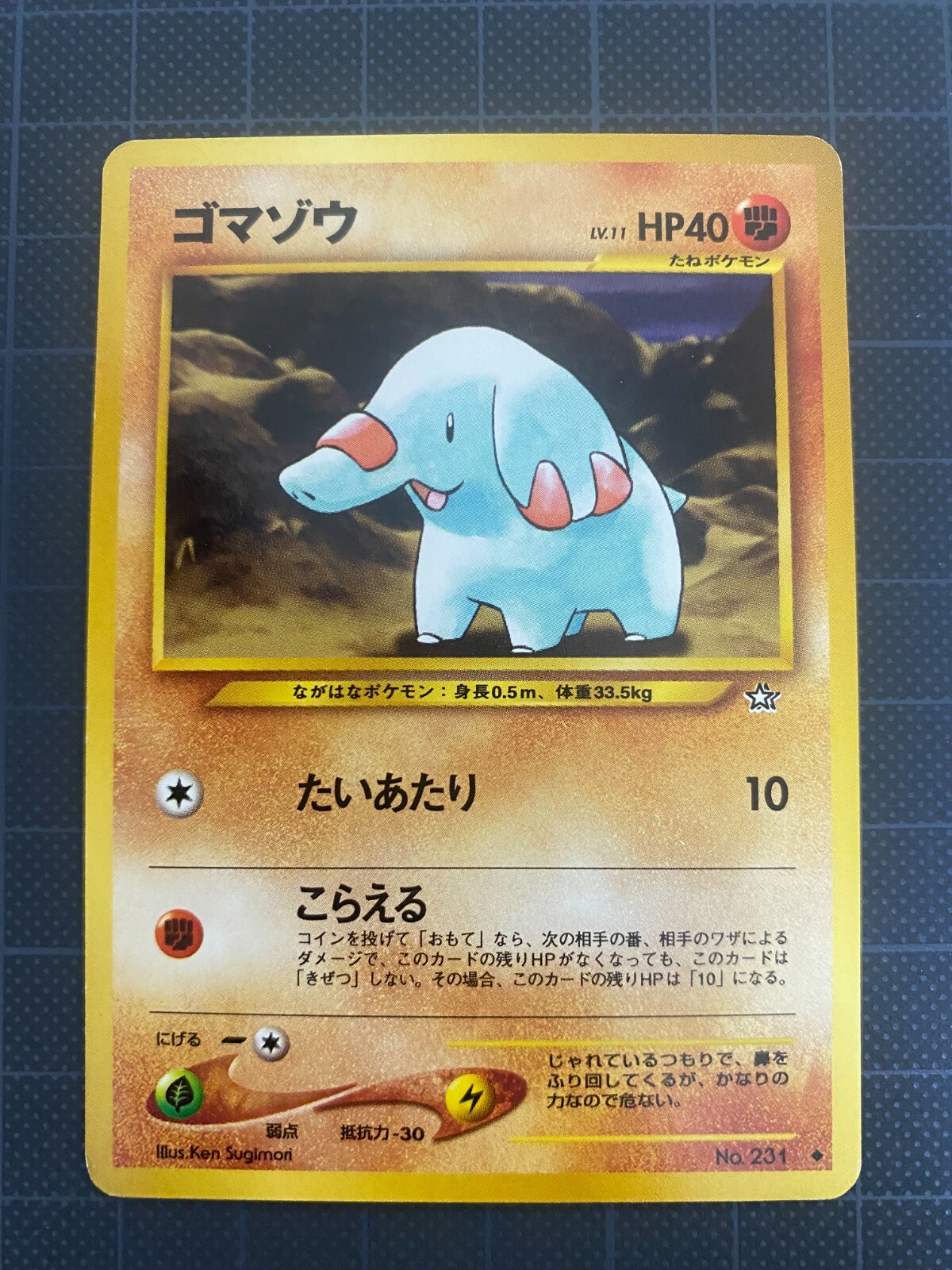 Pokemon Card Rhydon Lv 11 No 231 Old Back Japan Edition Ebay